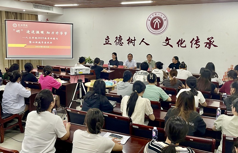“研”途送温暖，助力升学梦 —...