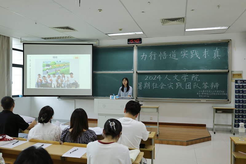 躬行实践，学以致用——公司20...