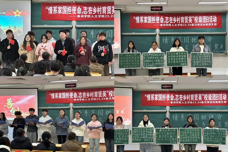 英国正版365官方网站开展“情系家国担使命，志在...