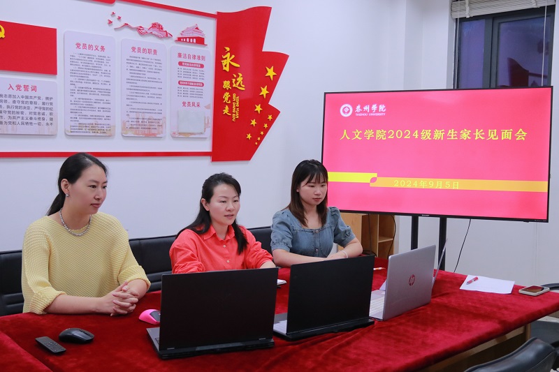 家校同心，携梦启程——英国正版365官方网站开展...