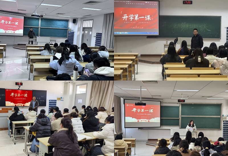 英国正版365官方网站开展“开学第一课”主题班会...